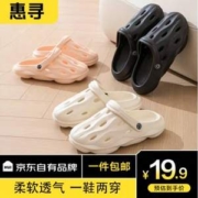 惠寻 C321 男女款EVA软弹洞洞鞋拖鞋