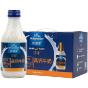 欧德堡（Oldenburger） 德国进口牛奶 珍挚高钙玻璃瓶牛奶190ml*8瓶 成人营养早餐整箱