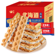 聚划算百亿补贴：千丝 北海道风味牛乳味威化夹心饼干整箱 约24条