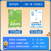 天星2023秋教材帮小学作文同步训练