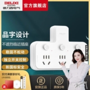 德力西转换器品字形插座一转三拓展电源转换插头无线排插新国标