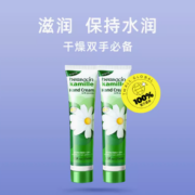 88VIP！herbacin herbacin 贺本清 小雏菊护手霜 75ml*2