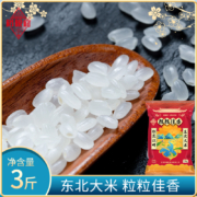 裕粮府 东北大米 1.5kg