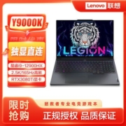 联想拯救者Y9000K 2022款酷睿I9高端游戏RTX3080TI笔记本电脑
