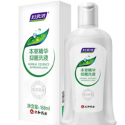 超级补贴：妇炎洁 女性抑菌私密洗液 168ml
