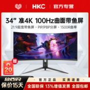 HKC 34英寸准4K100HZ电竞升降带鱼屏C349U显示器曲面台式机电脑屏