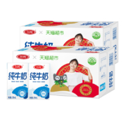 88VIP、概率券：三元方白纯牛奶250ml*20盒*2箱