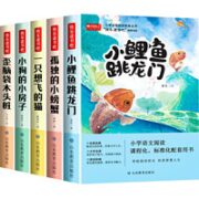 《快乐读书吧·必读课外书》（二年级上册、全5册）