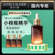 【正品行货】雅诗兰黛面部精华第七代小棕瓶精华液修护淡纹律波肽