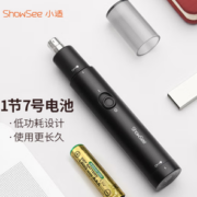 ShowSee 小适 C1-BK 鼻毛修剪器 黑色