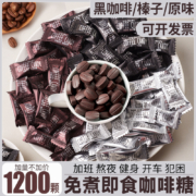 欧贝拉 可嚼咖啡糖豆 100g