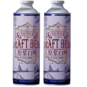 旧拉斯普金青岛特产精酿原浆啤酒 全麦黄白啤酒1L大桶装 原浆白啤*2桶