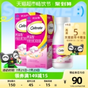 88VIP会员，Caltrate 钙尔奇 维生素D钙软胶囊90粒*2瓶