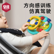 聚划算百亿补贴：皇儿 婴儿车儿童方向盘玩具推车挂件
