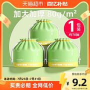oeiez 欧亿姿 纯棉洗脸巾一次性洗面擦脸男女洁面美容院卷筒式70片