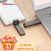 京东百亿补贴：ThinkPad 联想  双接口 固态U盘 TU200 Pro 256G