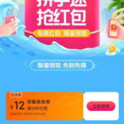 即享好券：唯品会 满299-12元 穿戴美妆品类券