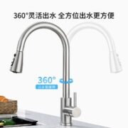 某东京造 JDJZLT2101 冷热双控抽拉龙头