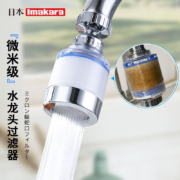 Imakara厨房水龙头过滤器 3个滤芯+转换头