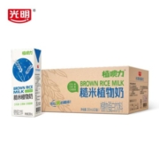 临期：光明 植噢力 糙米植物奶200ml*20盒