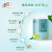 清风植萃系列卷纸桉树精华卫生纸4层140克27卷整箱家用实惠装