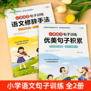 天降福利:小学语文优美句子积累大全