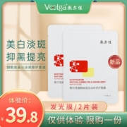 敷尔佳 烟酰胺美白淡斑修护面膜 25g*2片