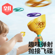 聚划算百亿补贴：皇儿 儿童运动玩具手抛拉线飞碟 户外竹蜻蜓