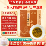 江西老字号，春蕾 2023年新茶 浓香茉莉花茶 超特 100g