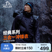 Pelliot 伯希和 男士三合一防水冲锋衣 PE211040107