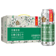 王老吉无糖凉茶茉莉风味 中华老字号 0糖0卡植物饮料310ml*12罐整箱装