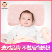 Paul Frank 大嘴猴 可水洗宝宝定型枕乳胶枕 适合1-3岁
