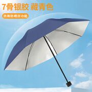 首歆 男女折叠太阳伞