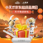 京东 明星送好礼 完成浏览任务抽随机京豆