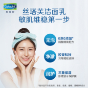 【百亿补贴】丝塔芙洗面奶118ml温和无泡洁面近零刺激