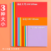 天降福利:晨光 折纸专用纸彩纸套装