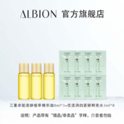 【立即抢购】澳尔滨黄金油8ml*3+润白鲜亮水3ml*8 旅行装官方正品