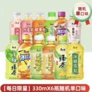 聚划算百亿补贴：康师傅茶饮料330mlx6