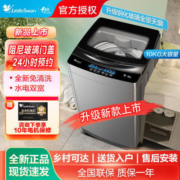 【新款】小天鹅波轮洗衣机全自动10公斤家用升级钢化玻璃盖板