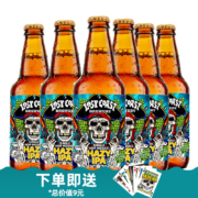 京东百亿补贴：迷失海岸 双枪浑浊IPA 6瓶装