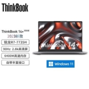 联想2023款ThinkBook 14+ R7-7735H轻薄商务办公本笔记本电脑00CD