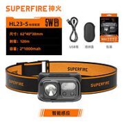 SUPFIRE 神火 户外感应头灯 HL23