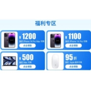 即享好券：京东 满4000-1200/4000-1100元 iPhone系列优惠券