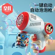 HUANGER 皇儿 米奇泡泡机节日礼物 米奇红 泡泡枪