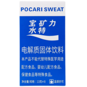 宝矿力水特（POCARI SWEAT）宝矿力水特粉末冲剂电解质水冲剂固体少糖饮料运动解渴能量补充 宝矿力冲剂1盒