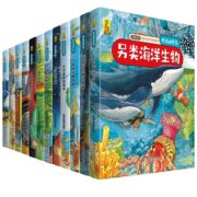 《给孩子的万物启蒙书：什么是什么》任选一本 券后14.8元包邮