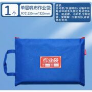 M&G 晨光 单层帆布袋 单个装
