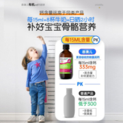 澳洲小绿瓶儿童钙蓓澳儿Brauer钙镁锌婴幼儿童液体钙乳钙宝宝补锌铁剂D3滴剂 液体钙镁锌200ml 1岁以上*1（营养均衡  )