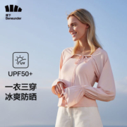 蕉下防晒套装女防紫外线披肩吊带内搭两件装百搭轻便防晒服