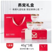 江中食疗 燕窝阿胶固元糕礼盒装 300g *2盒